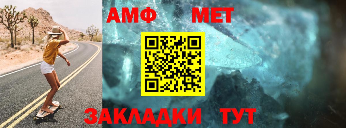 АМФ Розовый  Амфетамин  Кстово  Вход с VPN  АМФ 