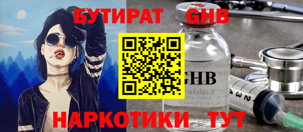 Кстово  Бутират буратино  Вход с VPN 
