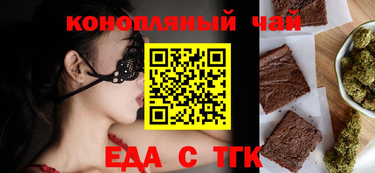 Кстово  Печенье с ТГК конопля  Вход с VPN 