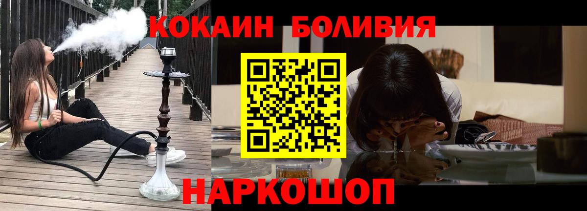 Cocaine  Кокаин Эквадор  Вход с VPN  Кстово  Cocaine Колумбийский 
