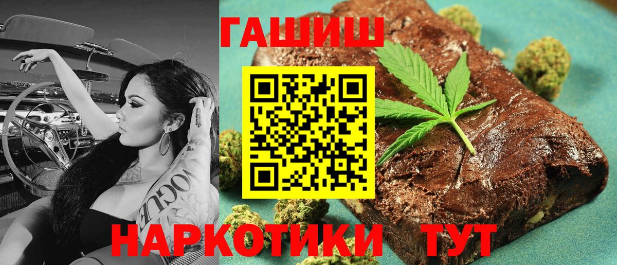 ГАШ Ice-O-Lator  ГАШИШ  Вход с VPN  Кстово  Гашиш Cannabis 