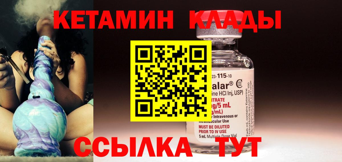 Кетамин VHQ Кстово
