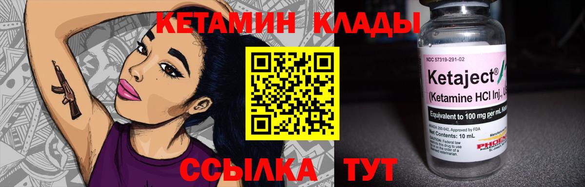 Кстово  КЕТАМИН VHQ  Вход с VPN  КЕТАМИН ketamine 