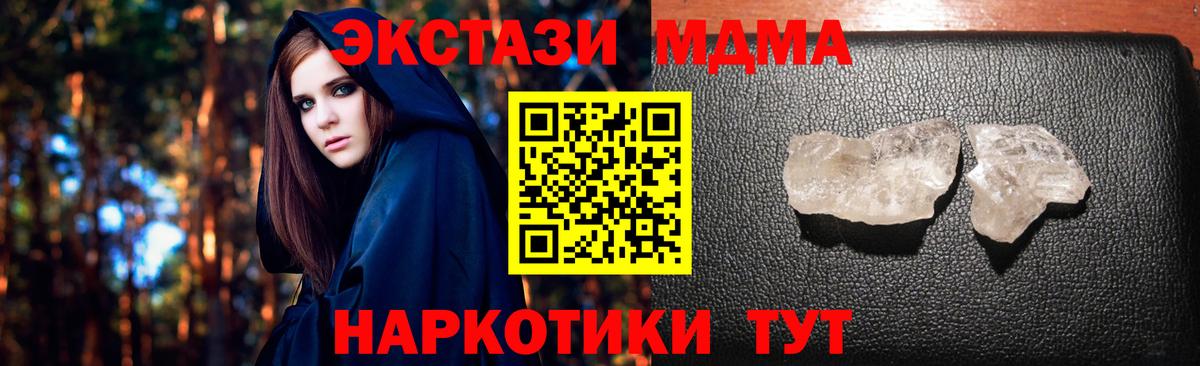 Кстово  МДМА  Вход с VPN  МДМА Molly 