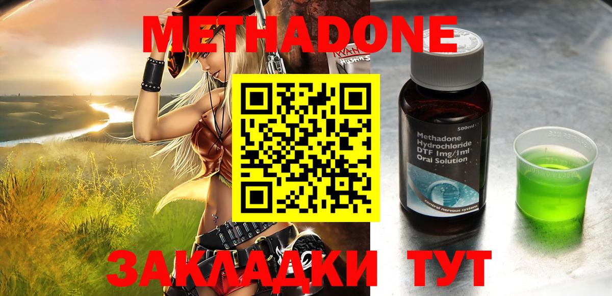 Кстово  mega зеркало  Вход с VPN  МЕТАДОН methadone 