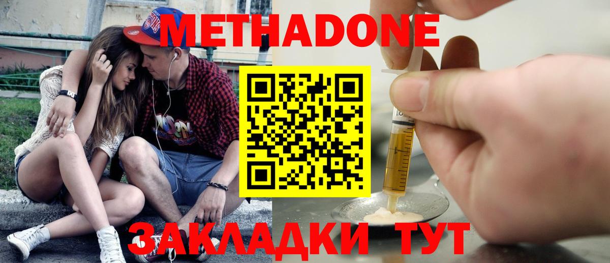 МЕТАДОН белоснежный Кстово