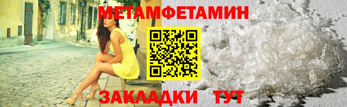 МЕТАМФЕТАМИН Methamphetamine Кстово