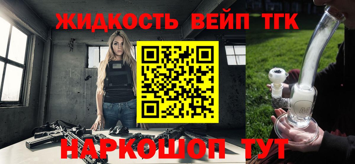 Дистиллят ТГК концентрат  Вход с VPN  ТГК вейп с тгк  Кстово 